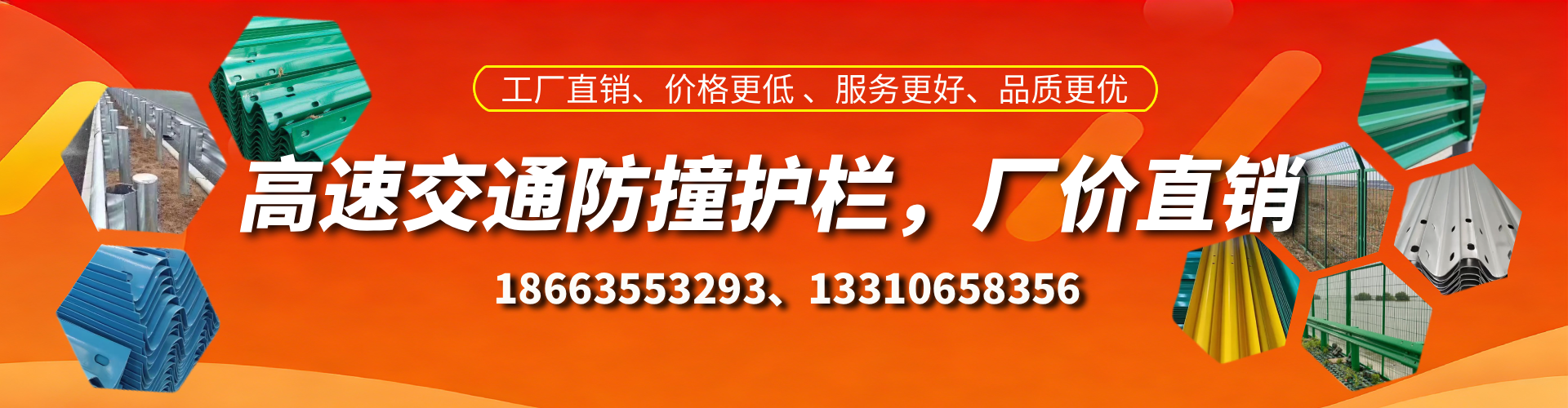 肇东高速护栏生产厂家